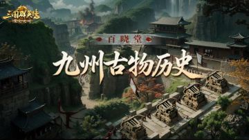 百晓堂丨古建焕新颜！九州建筑还有这样的来历？