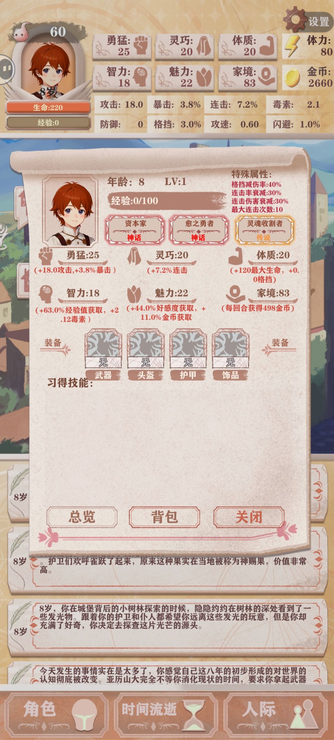 …… 1