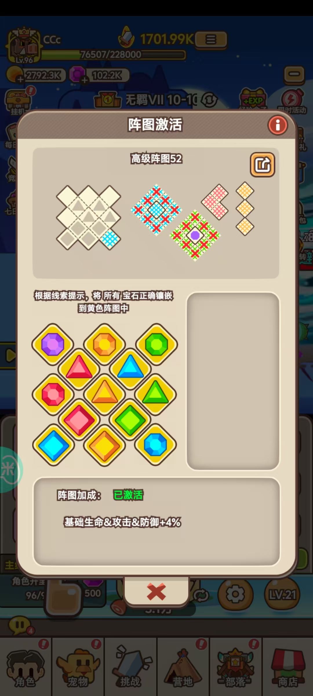 阵图50~60 3