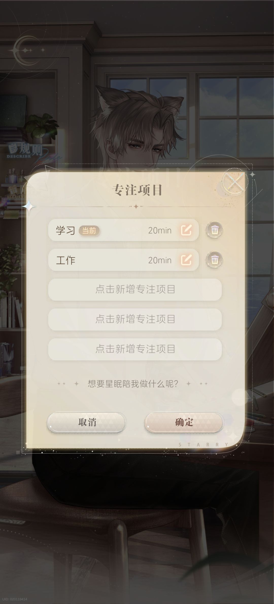 星眠测试感想补充篇 8