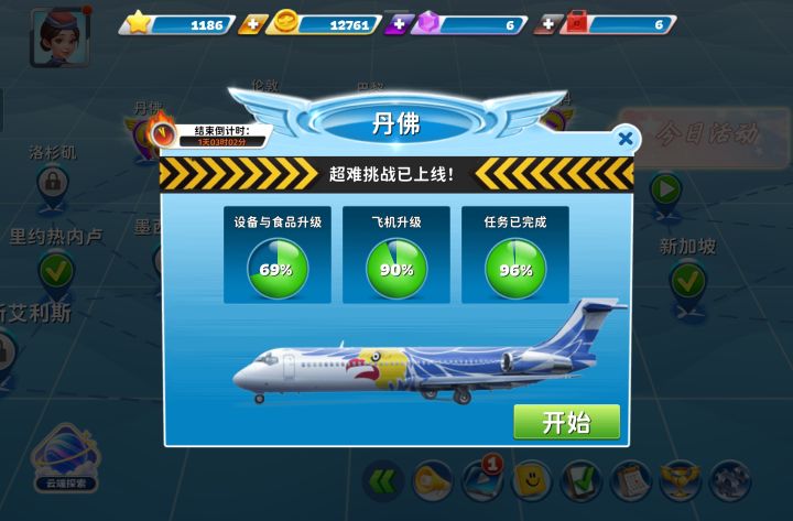 🆘有人可以帮我打一下丹佛超难吗🥺截图