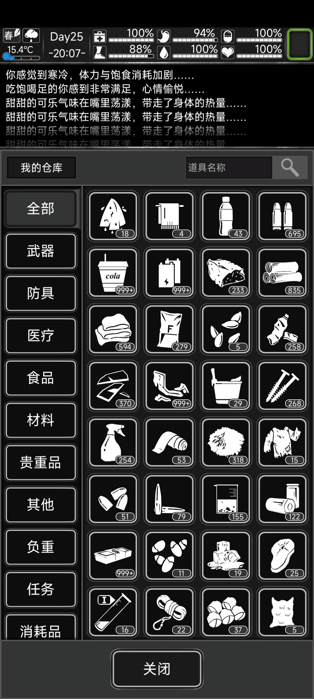 仓库求助 1