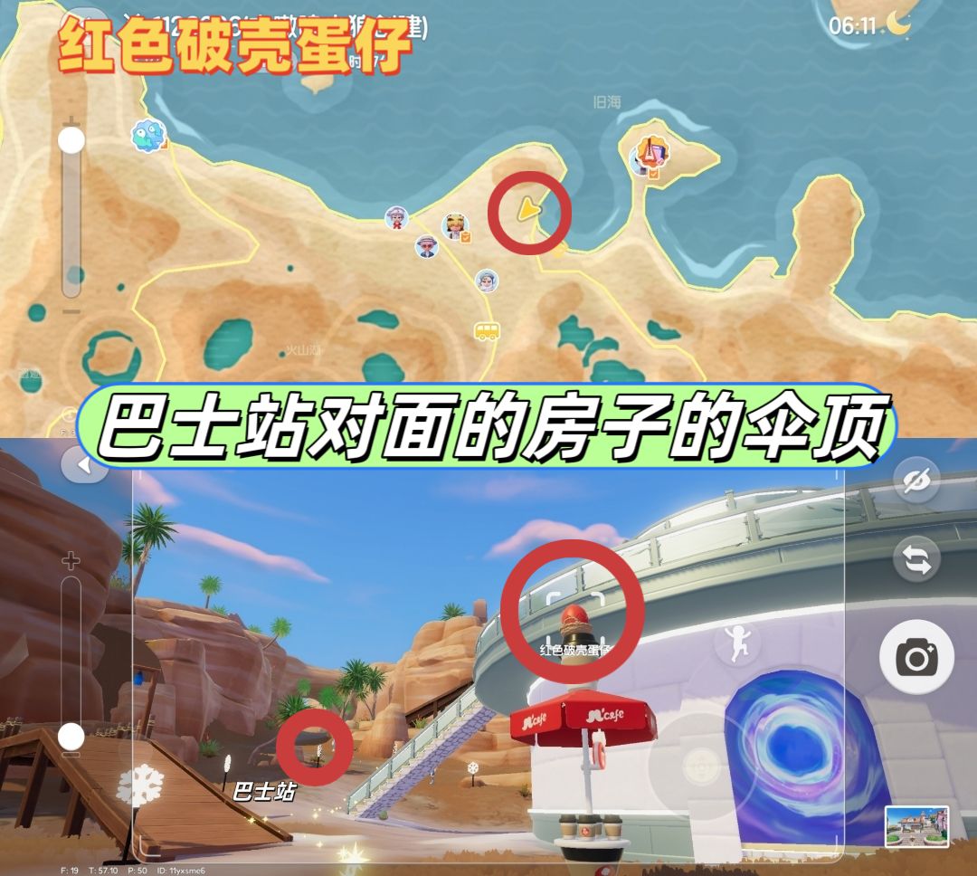 2月7日日常攻略合集 2