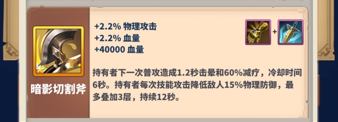 技能和宝具叠加问题 3