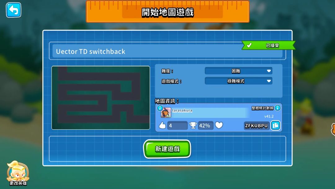 自制地图分享 2