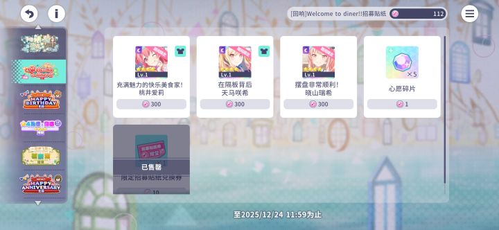 爆率敢不敢再低一点。210+抽就想要个咲希我球球了[表情_豹哭][表情_豹哭][表情_豹哭][表情_豹哭][表情_豹哭]特别后悔没攒粉票，，，截图