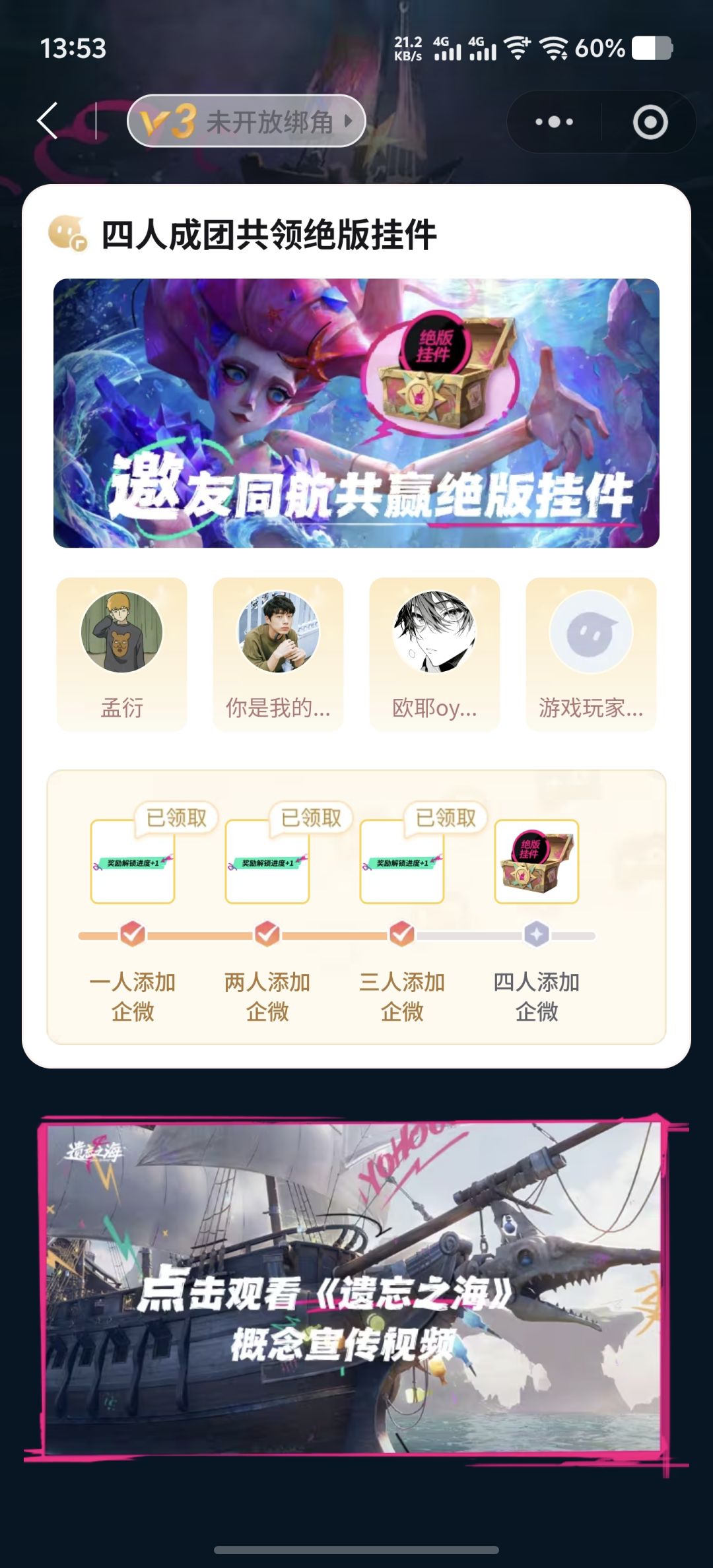 你做活动领东西!你给我领好了呀! 1