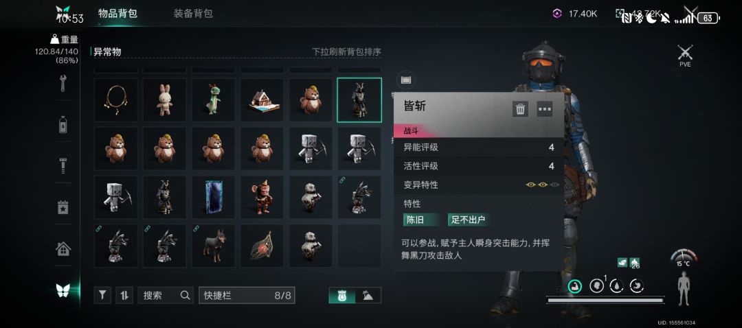 异常物 1