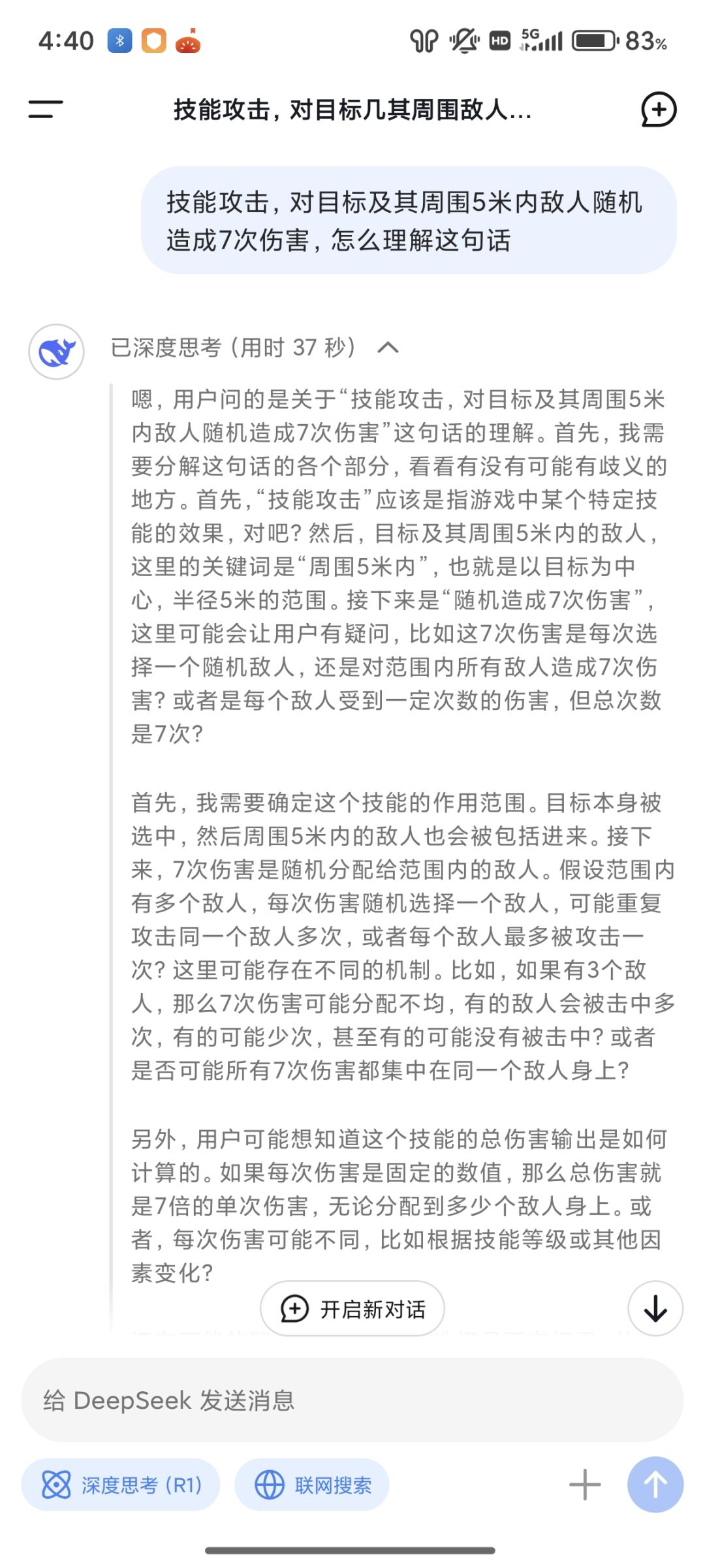 此技能无敌!!! 2