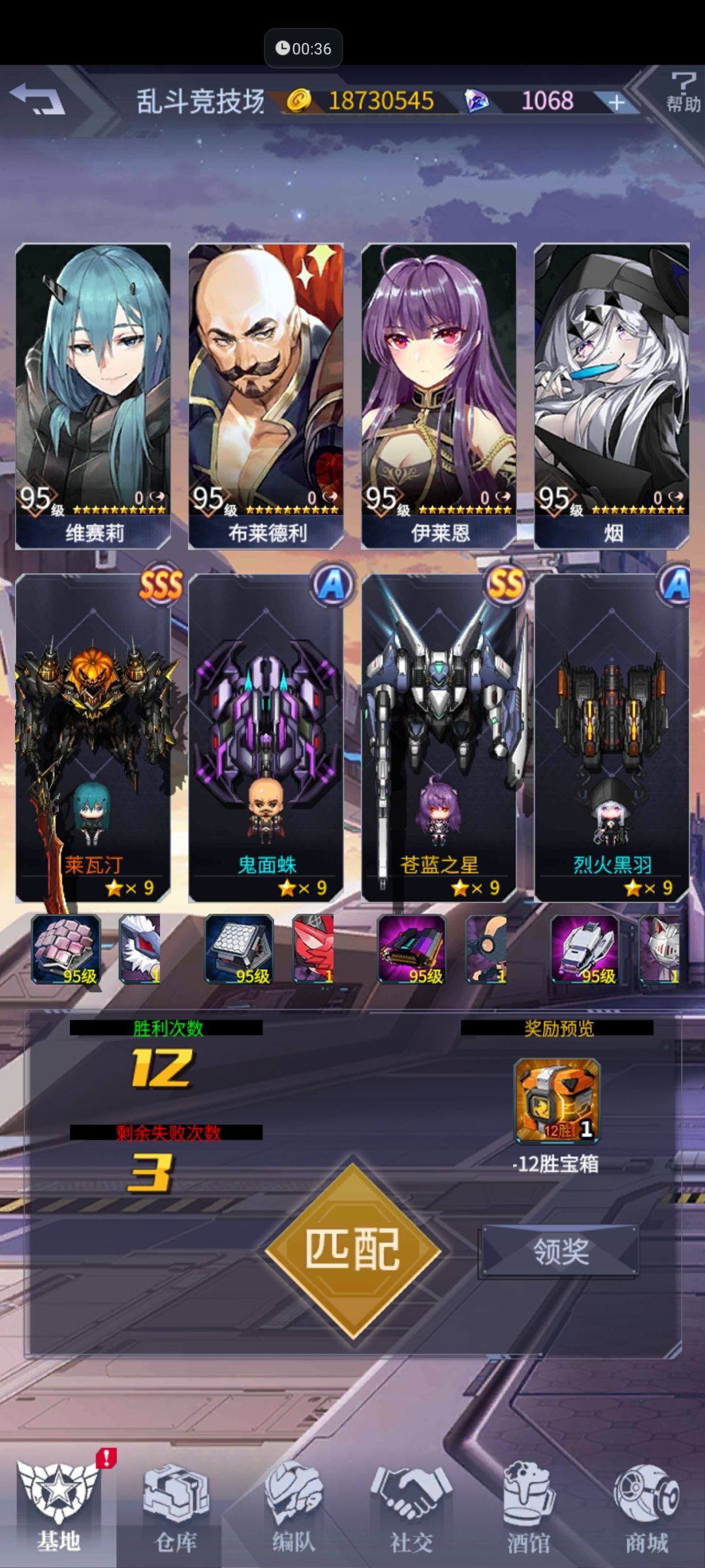 爽 2