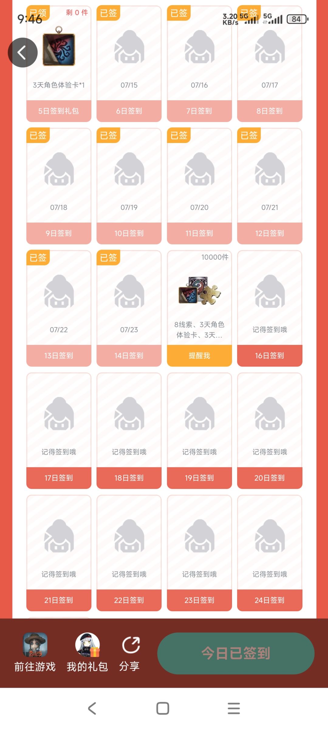 还有啥游戏福利比得过第五人格 2