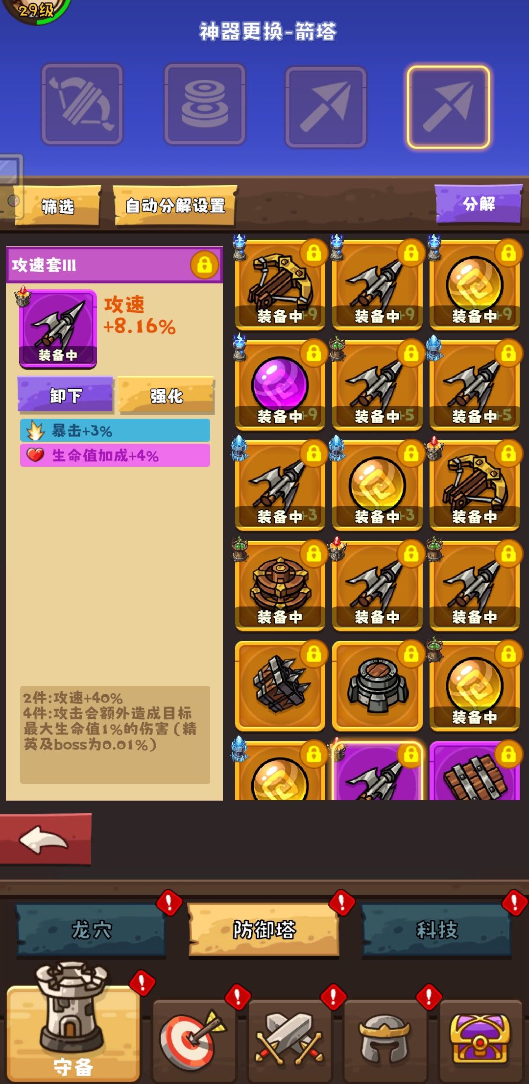 刚玩的朋友们有什么疑问可以留言讨论 5
