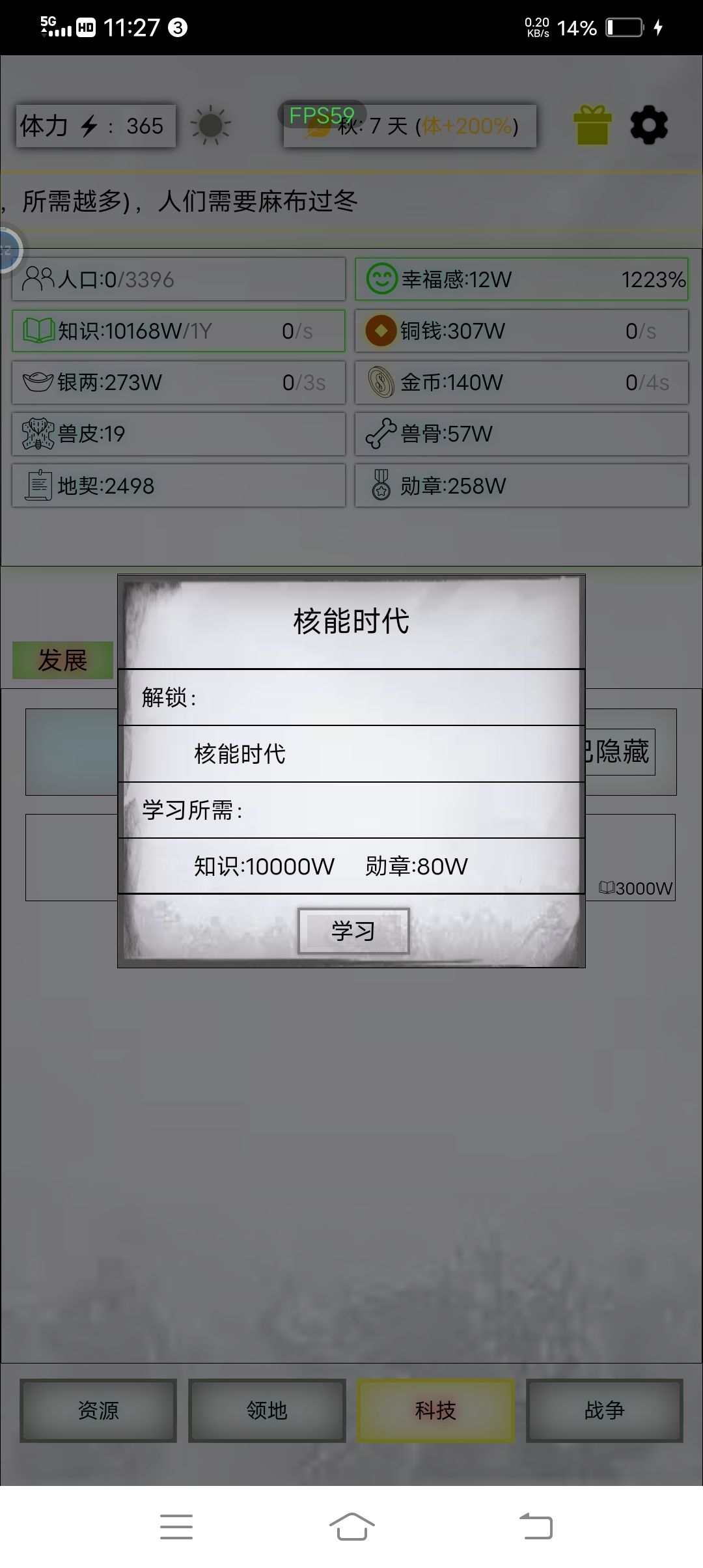 终于核能啦! 1