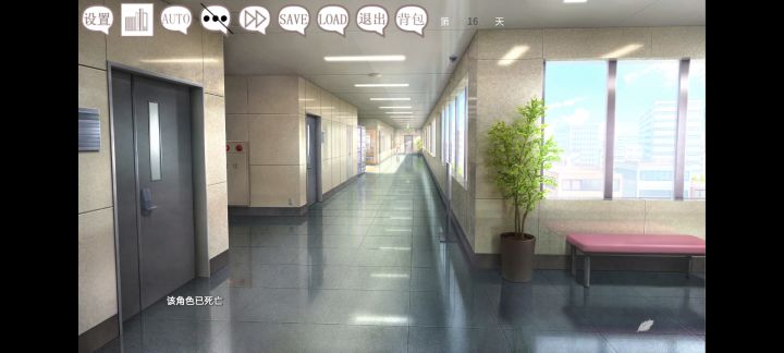 《该角色已死亡》截图