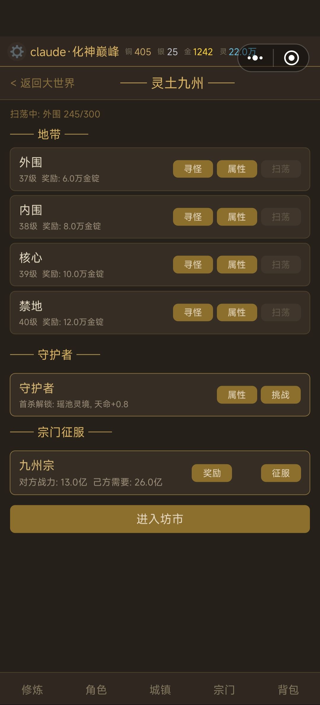 这炼虚百倍,难度也太大了吧 3
