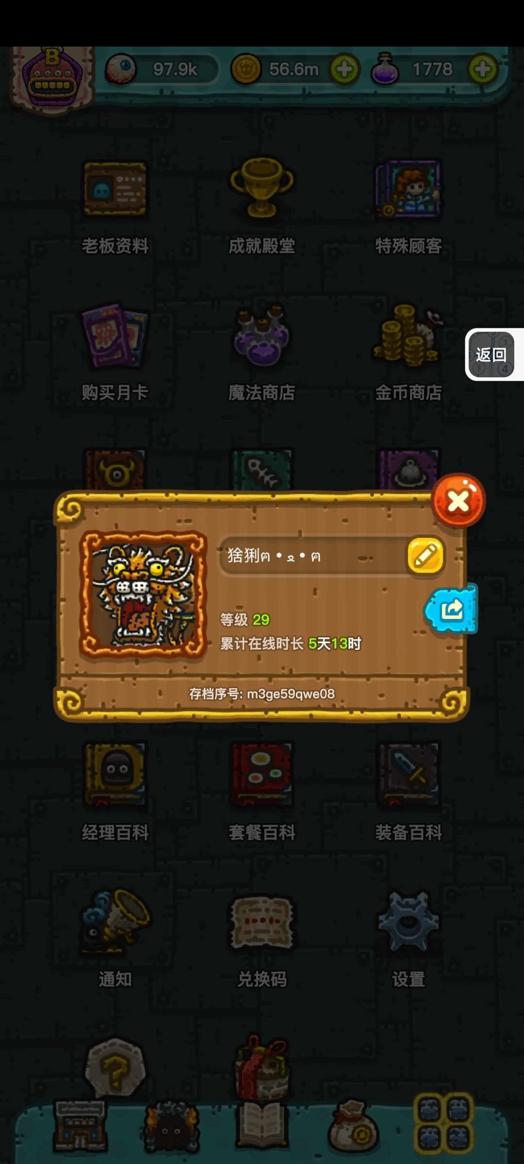 收徒!限十级以下,可以拿到几百药水! 1