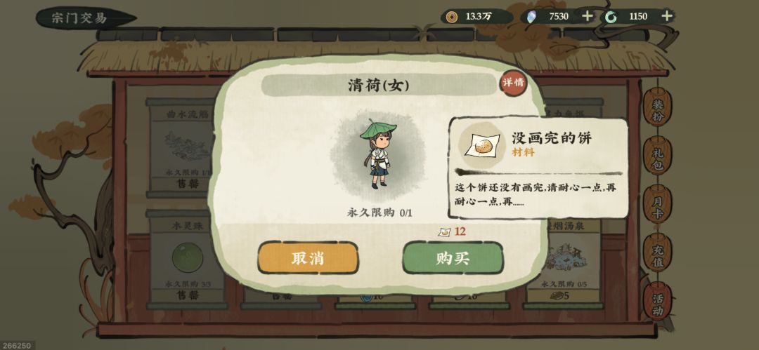 没画完的饼? 1
