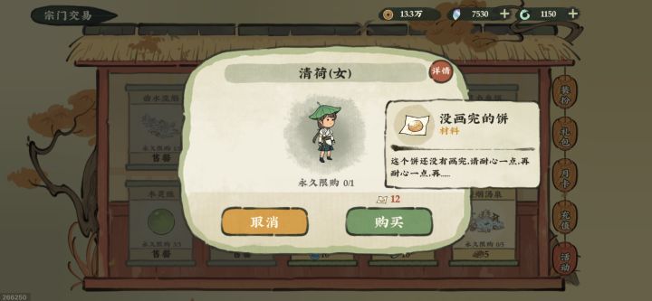 没画完的饼？截图