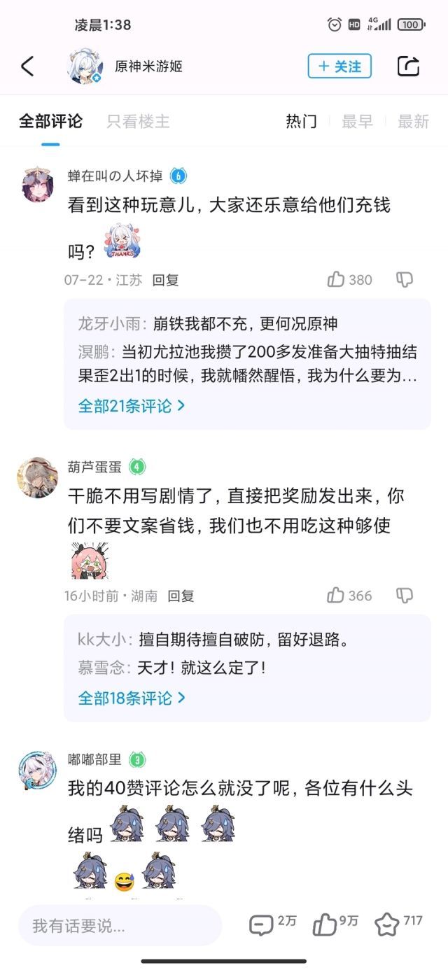 [胡说八道]7月25号，社管总攻尘白的号角？ 2