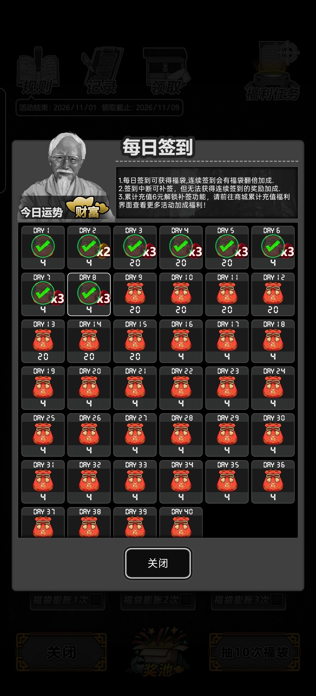 请教下大佬们,活动签到的×3是什么意思? 1