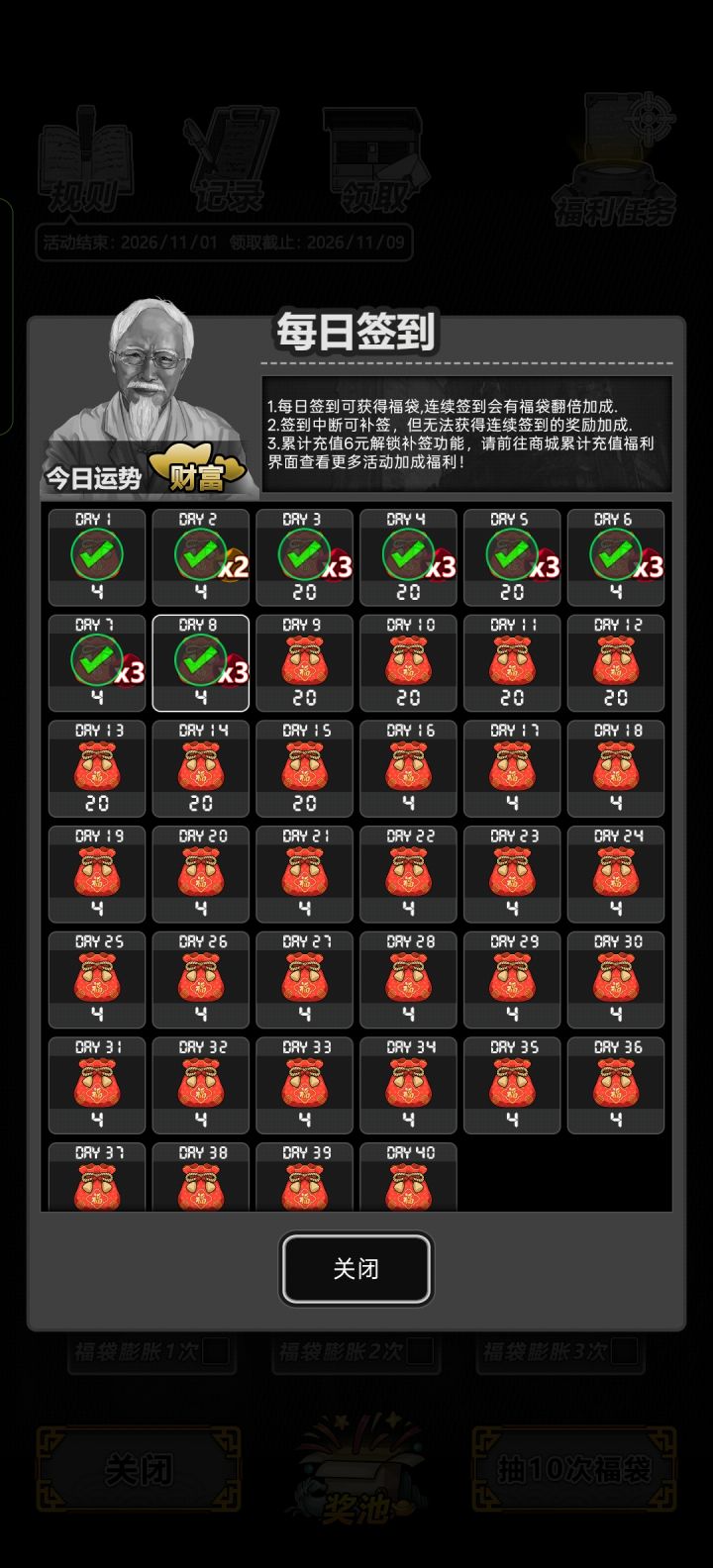 请教下大佬们,活动签到的×3是什么意思?截图