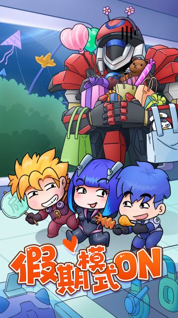 节日福利|开启假日模式！五一劳动节快乐