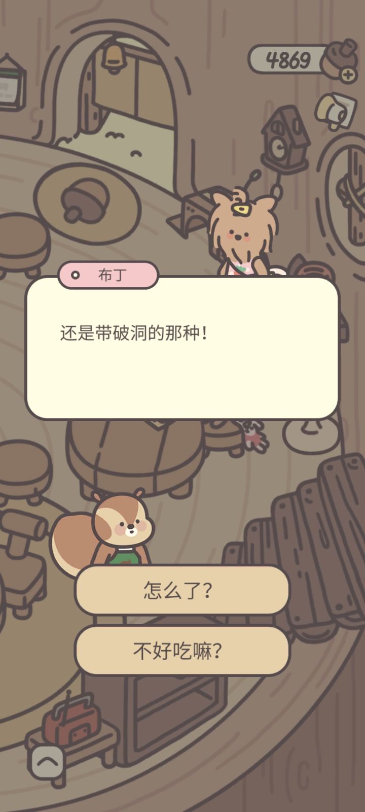 布丁重复对话截图