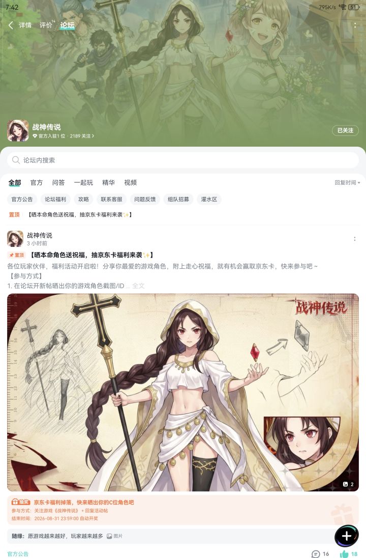 游戏还可以截图