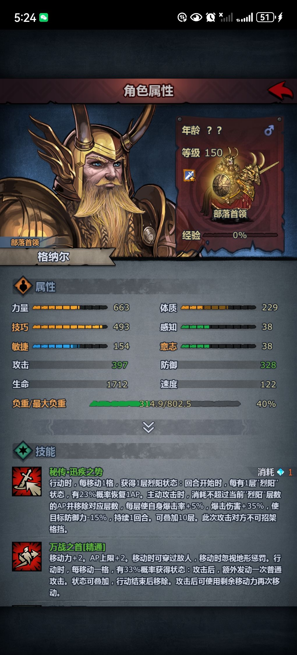 纯游戏对比,这几个那个更厉害 3