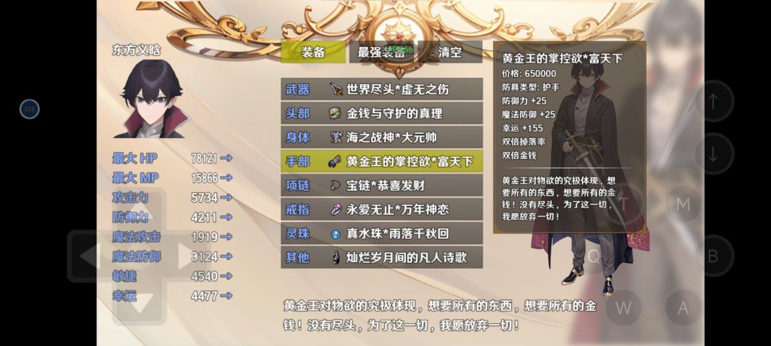 双倍金钱有上限嘛? 7
