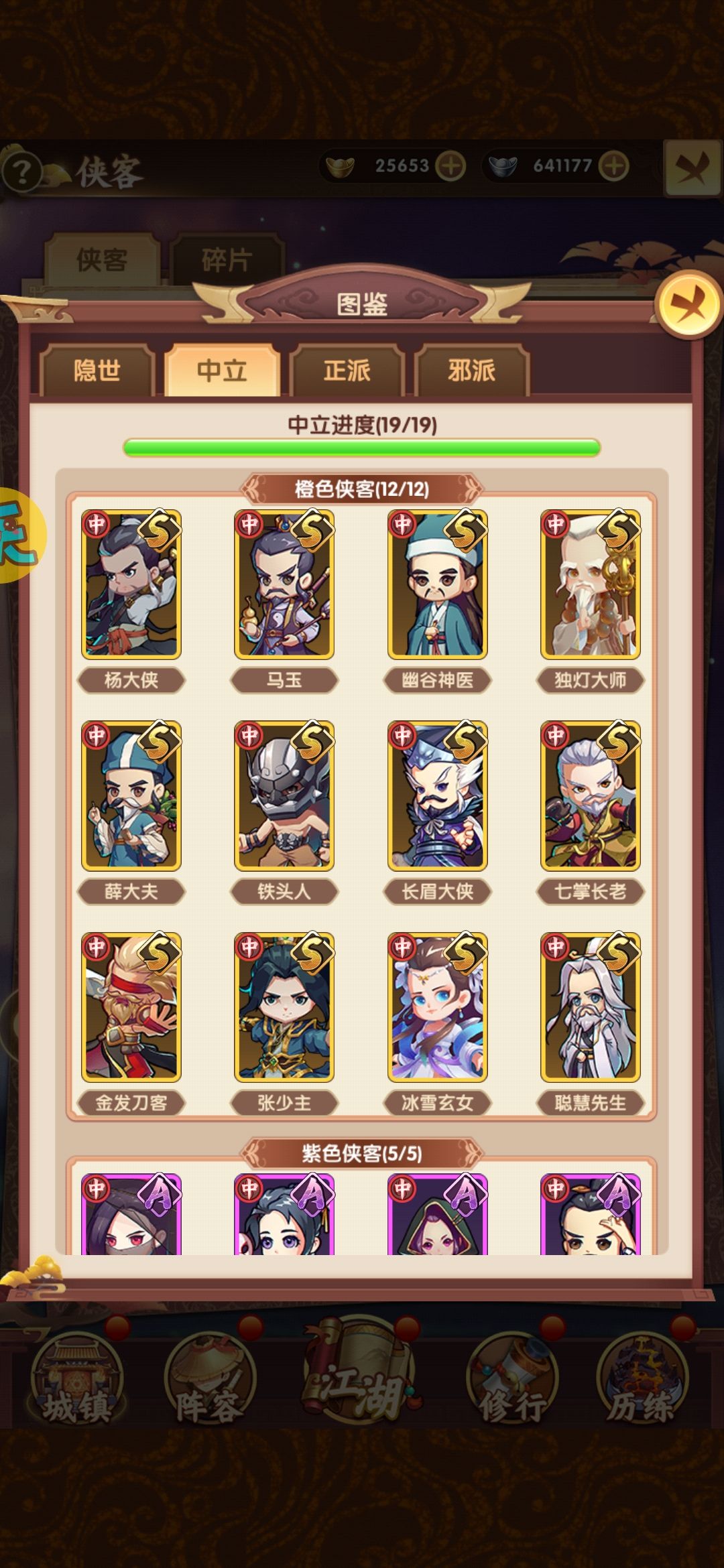 卡在901层了，下一步换什么阵容好呢⊙▽⊙ 2