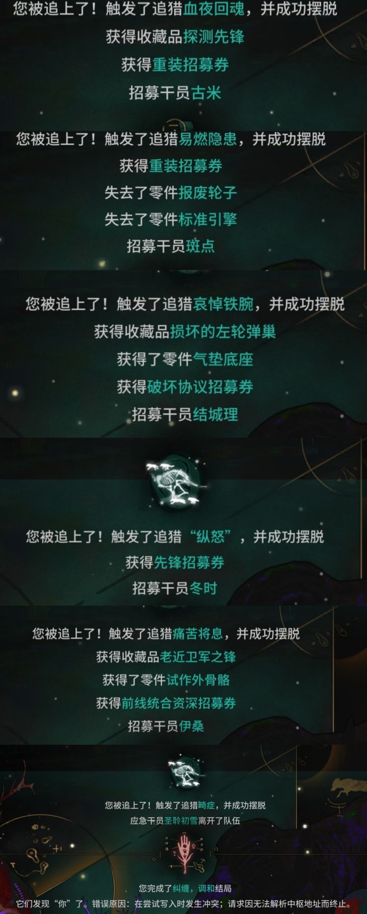 N16全追猎无削三结局截图