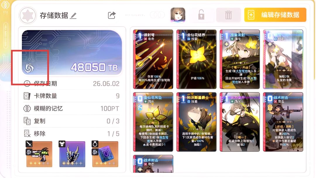 存储数据左下角的标是什么? 2