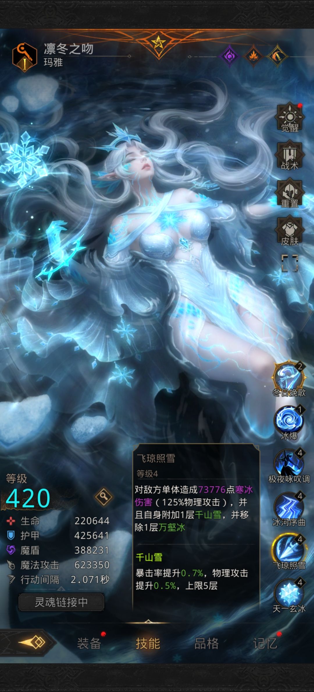 还有人和我一样抽到了假的sp寒雪吗 2