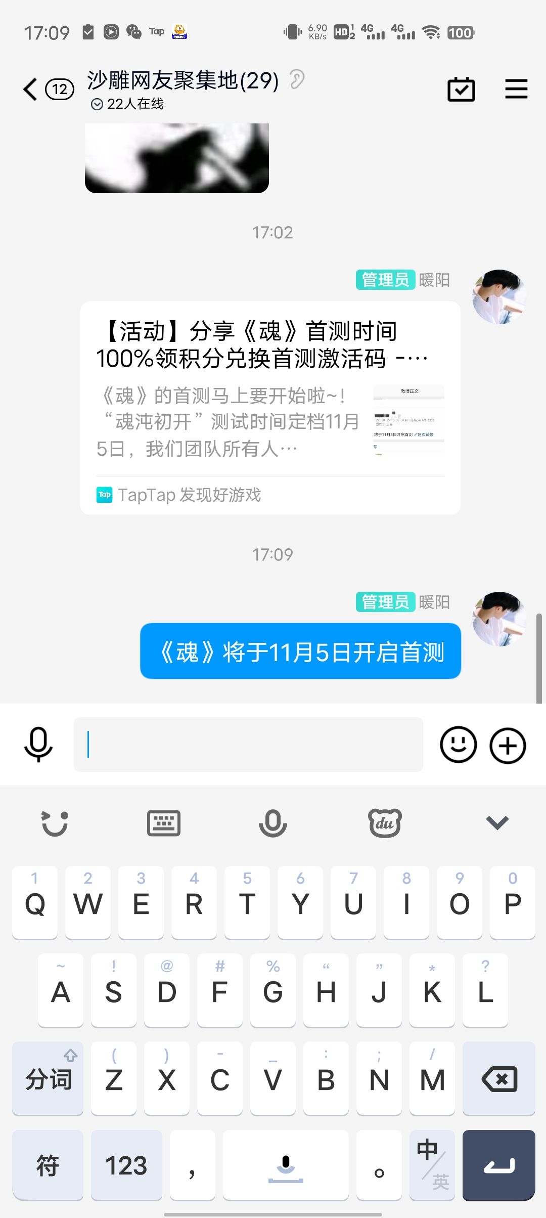 动态图片 7