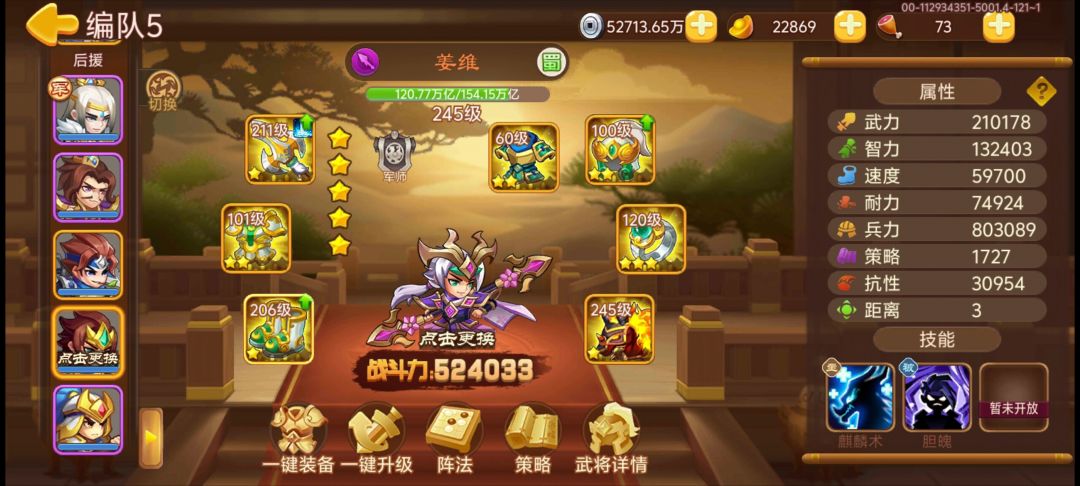 第一次通关北伐100 2