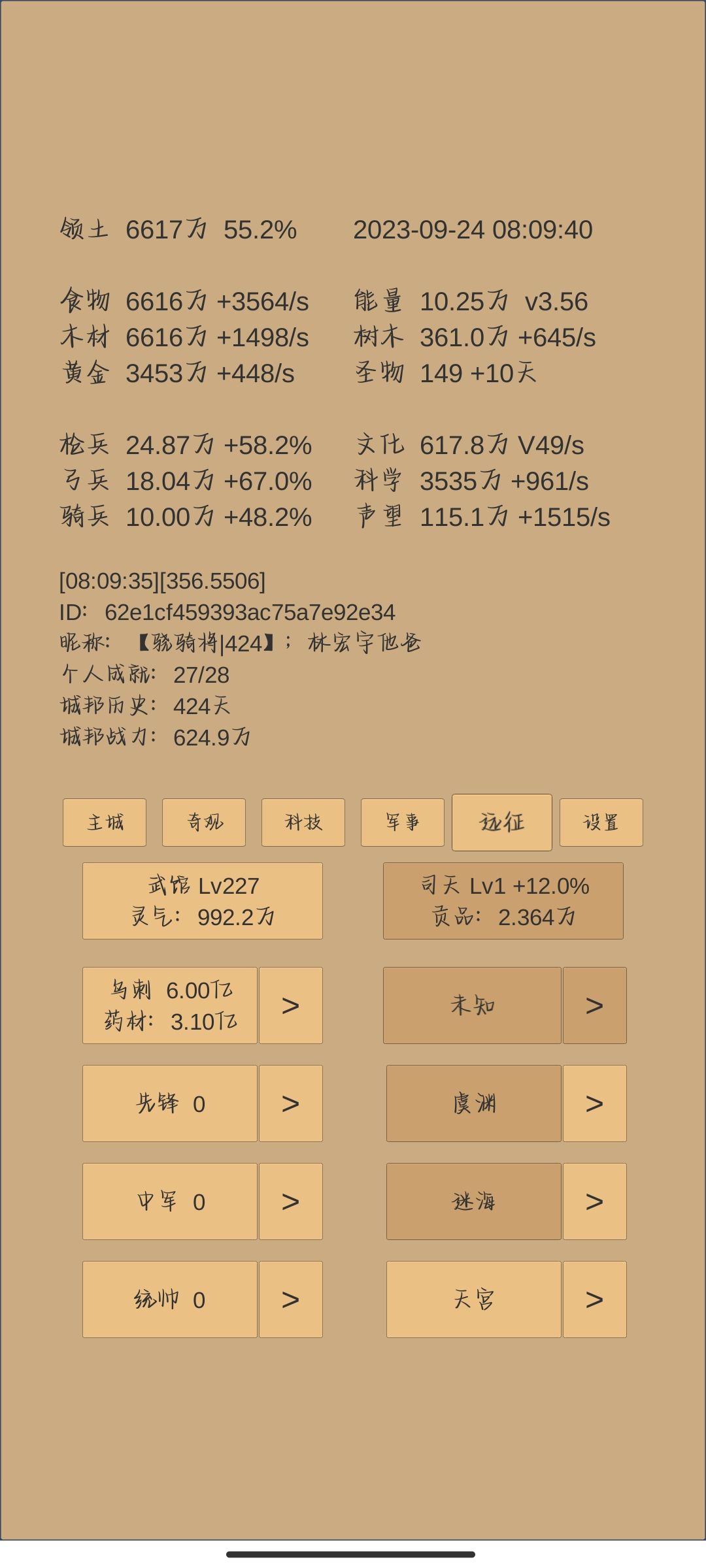 强迫症玩家 1