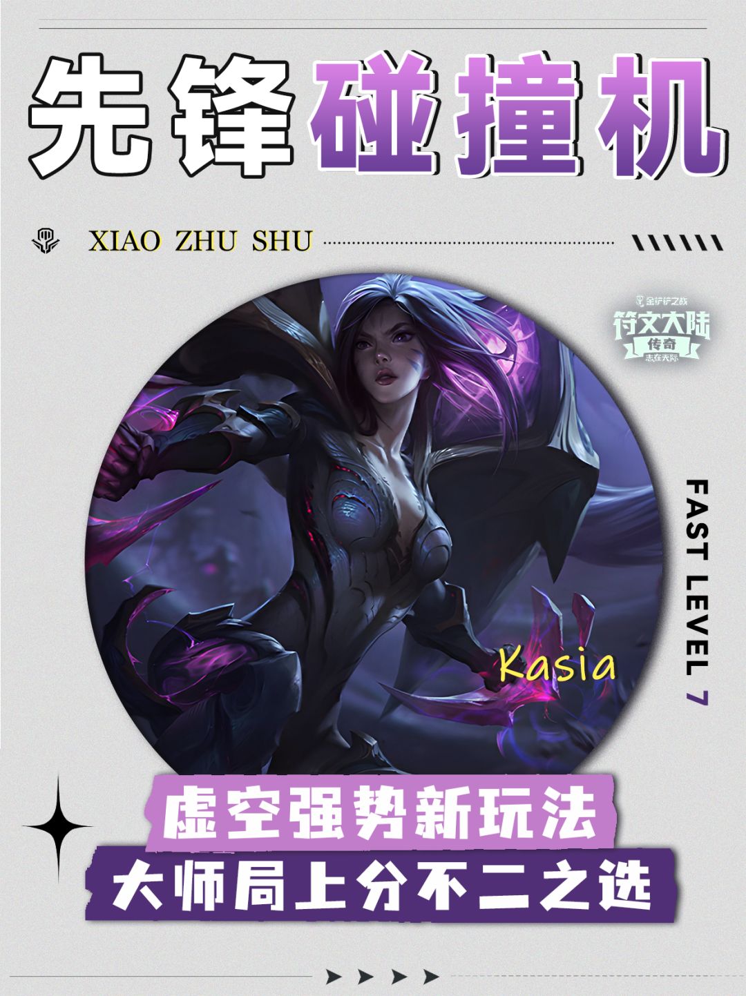 冷门又强势想稳定上分的有福了截图