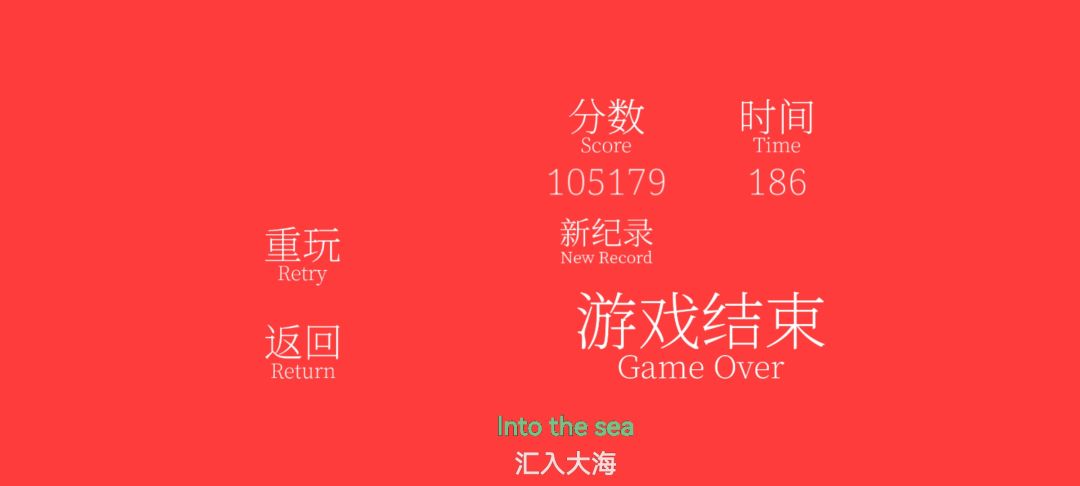 游乐 困难 十万分达成。 1