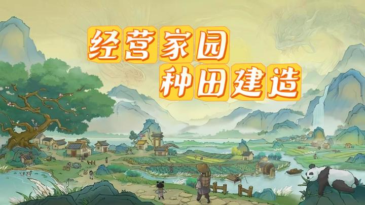 《桃源记2》——免费种田经营建造冒险手游截图