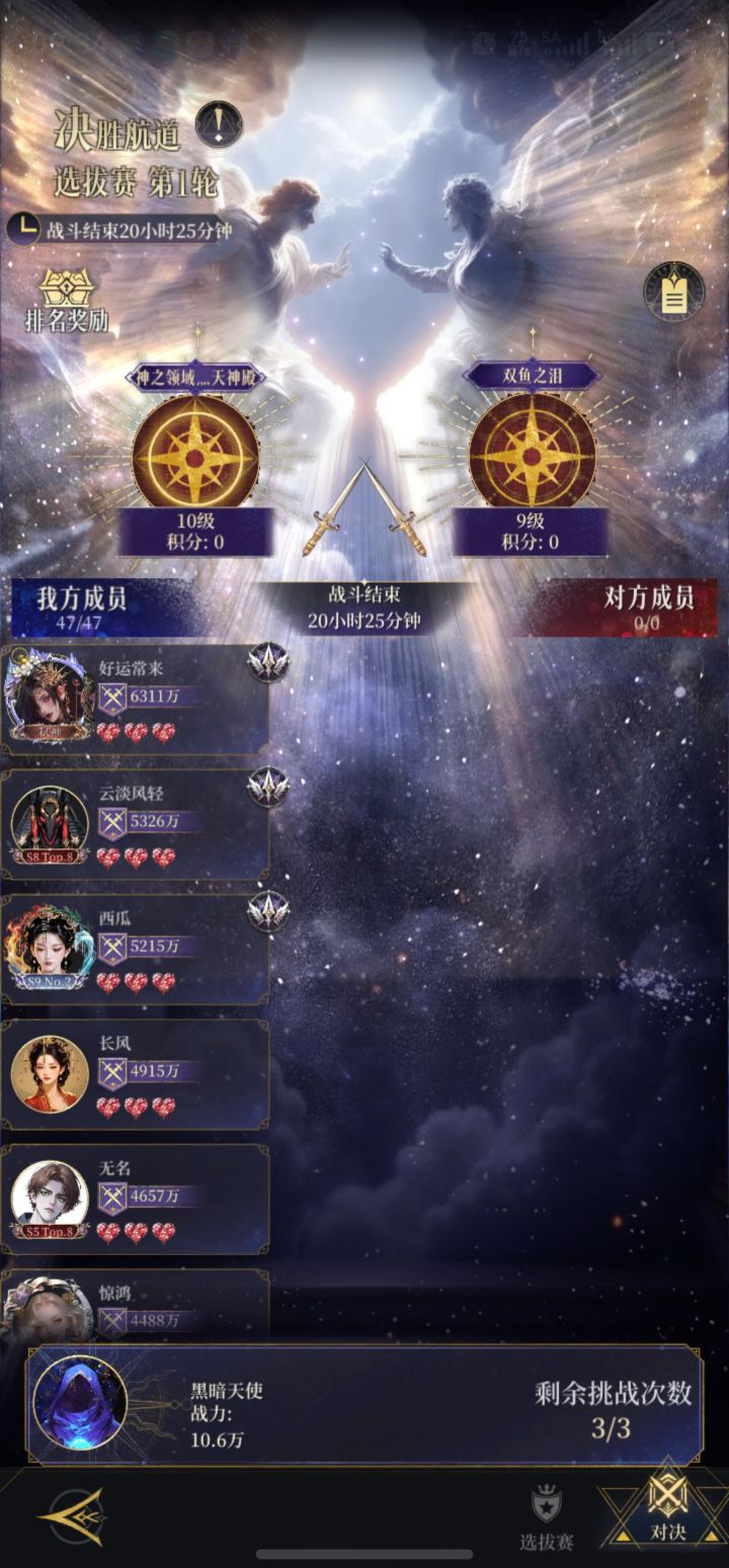 对方根本没人,拿不到积分,判输了怎么办?什么破策划截图