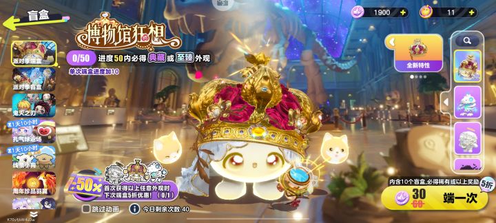 我终于攒了1900个彩虹币截图