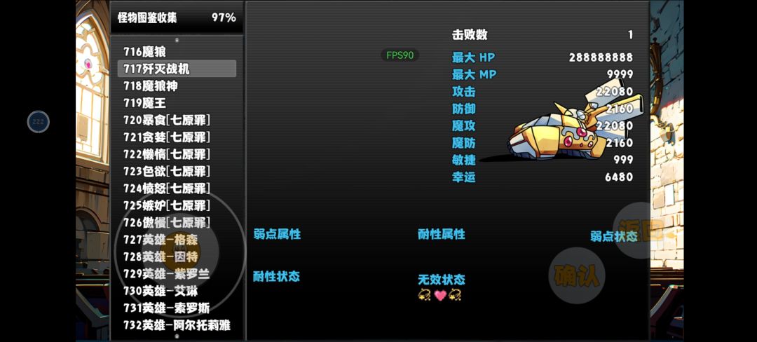 99版本更新后的怪物和掉落物品 3