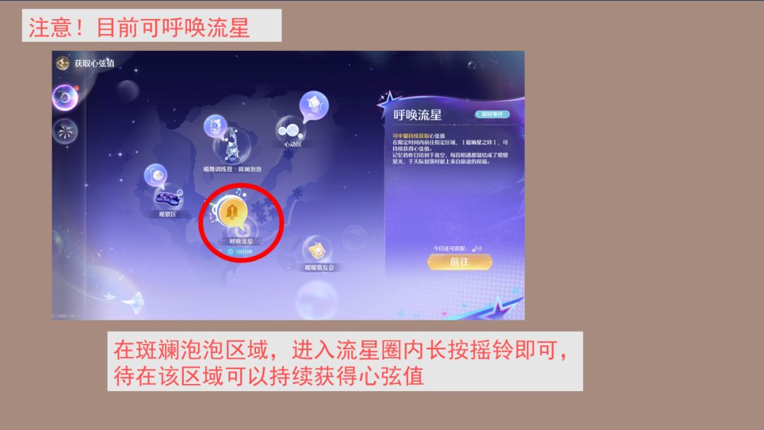 2.7 无限暖暖DAY3活动攻略 1