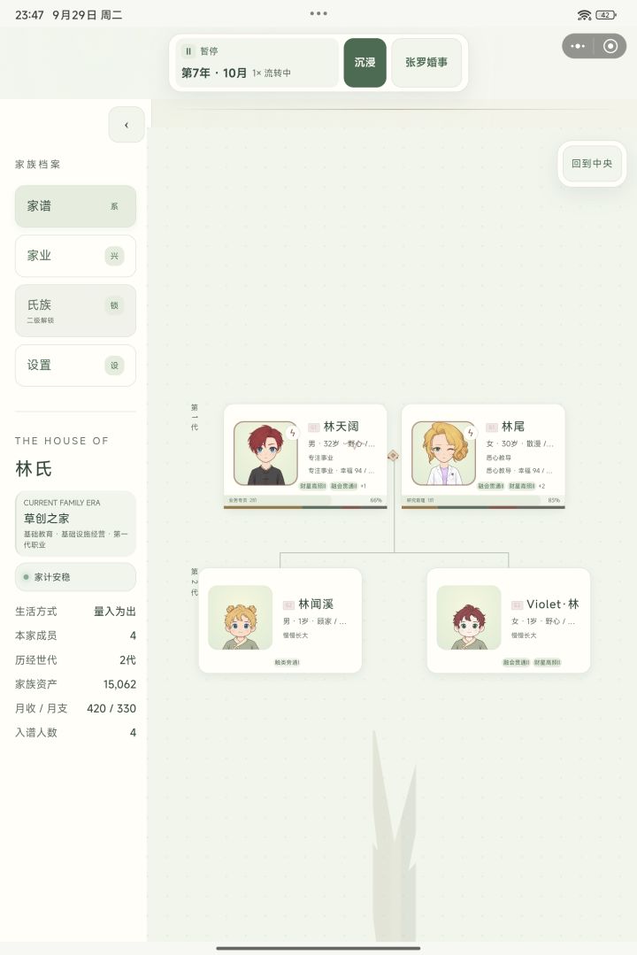 哇，出轨？截图