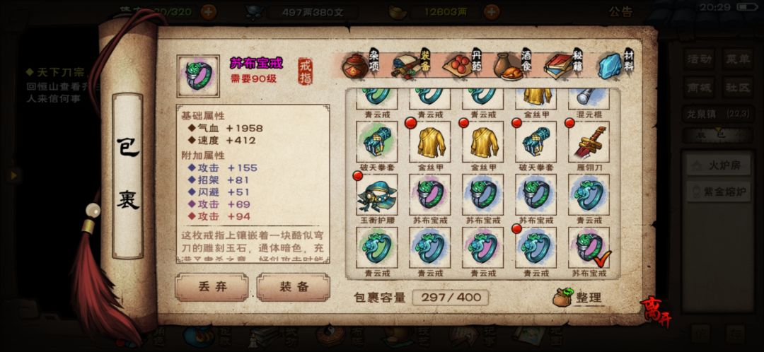 萌新铁匠 2