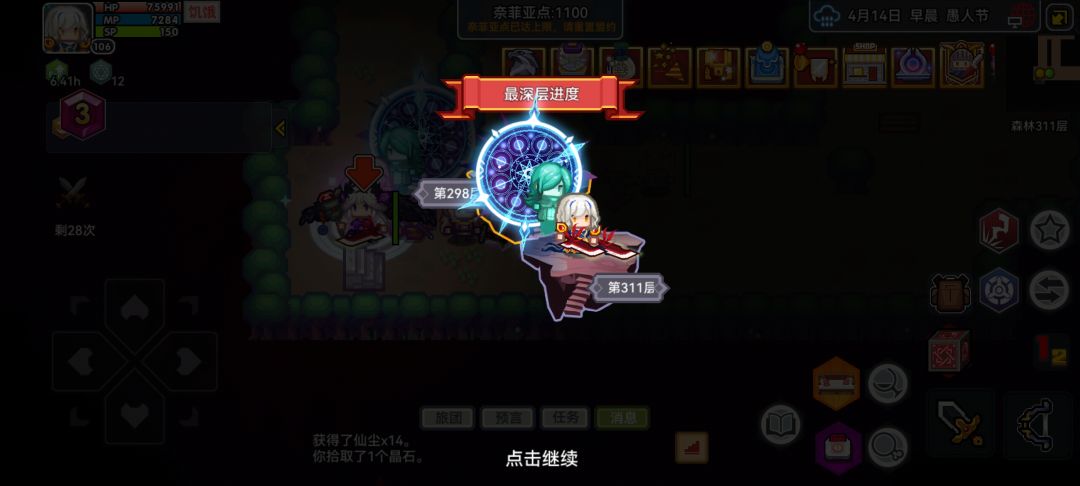 只能打300的幻沙带我秒了1000的BOSS 4