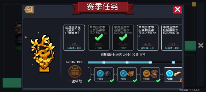 请问这个皮肤是谁的呀?领完没看名字,找不着了截图