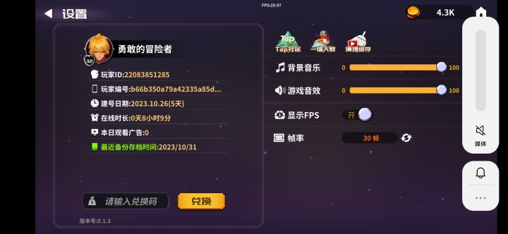 更新完进去变1级，还来个七天新手礼包截图