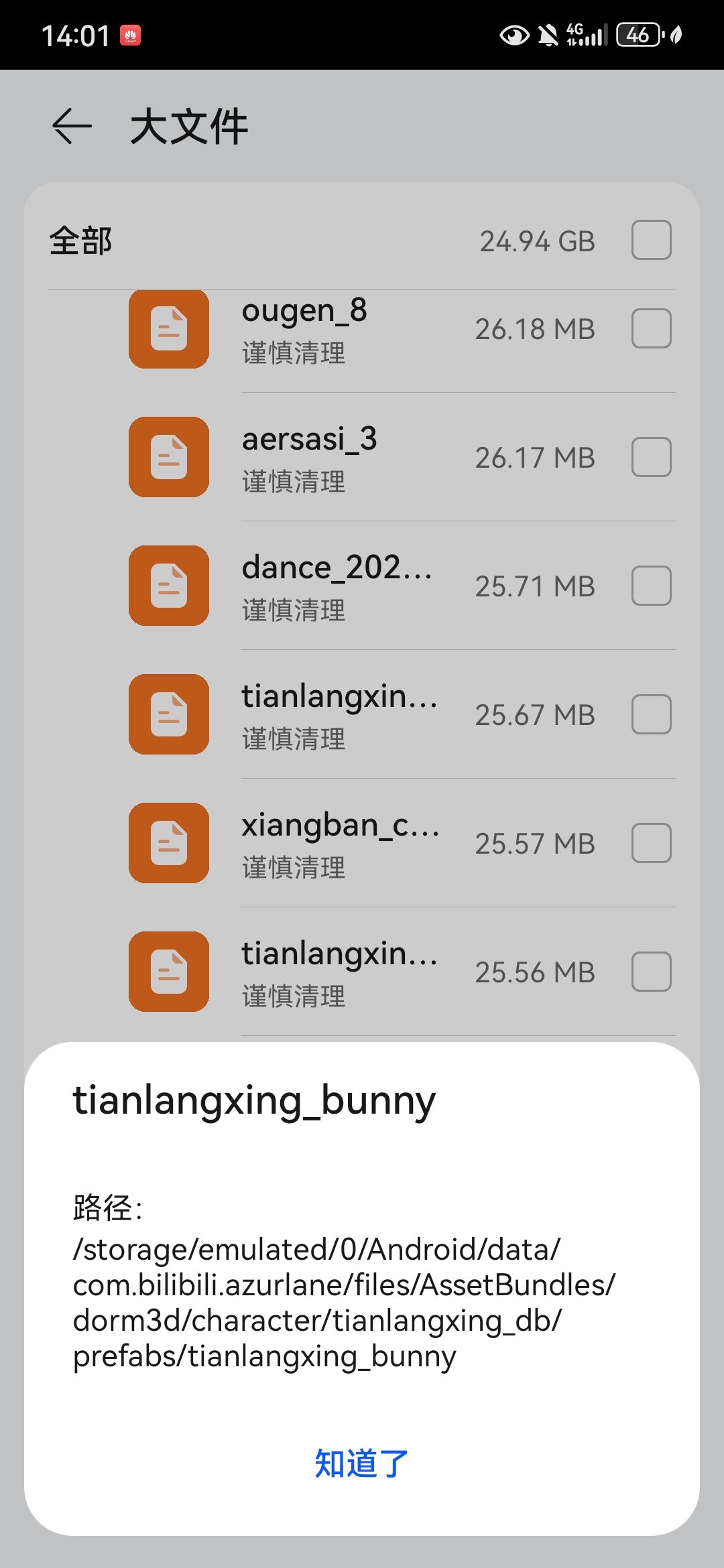 怎么这么多天狠星的文件? 3